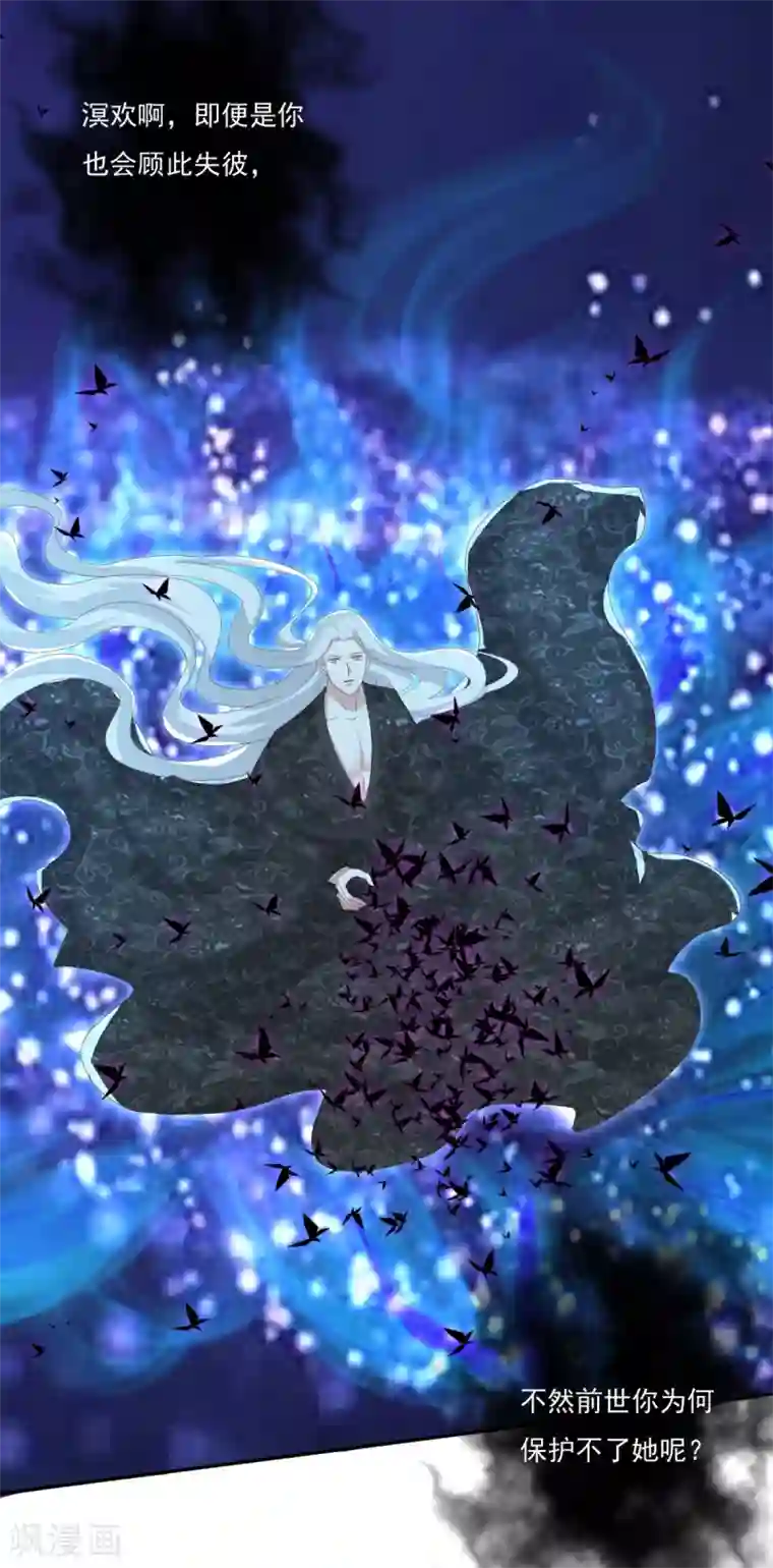 冷邪冥王的心尖宠第32话 会制造幻像的不止你