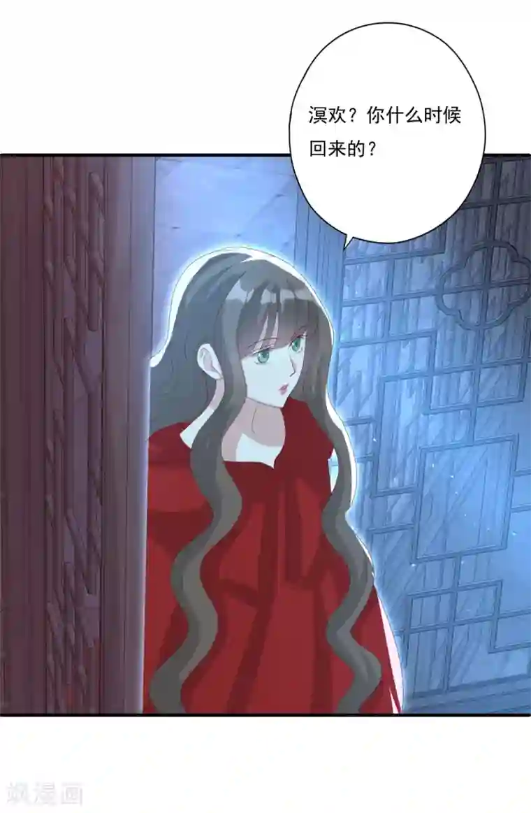 冷邪冥王的心尖宠第32话 会制造幻像的不止你