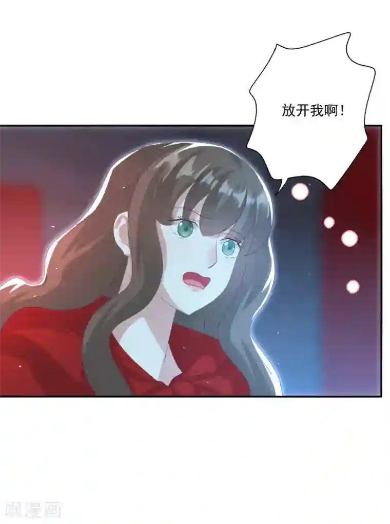 冷邪冥王的心尖宠第32话 会制造幻像的不止你