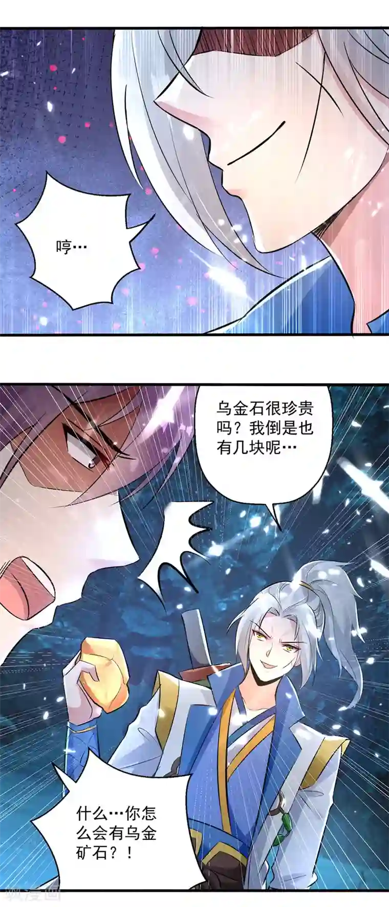 凌天神帝第144话 弑弟