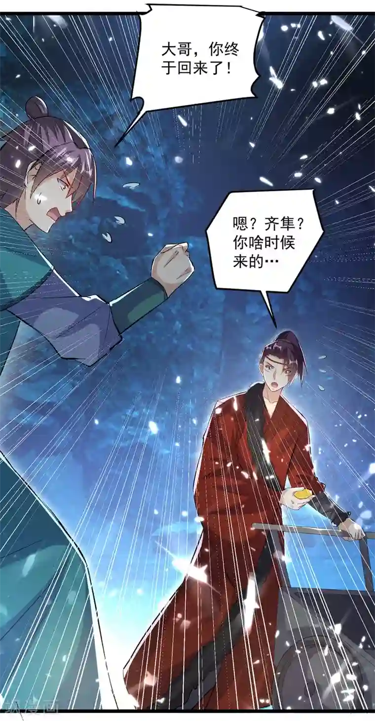 凌天神帝第144话 弑弟