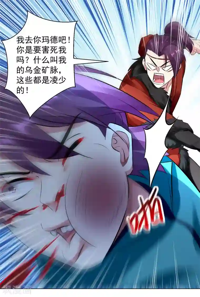 凌天神帝第144话 弑弟