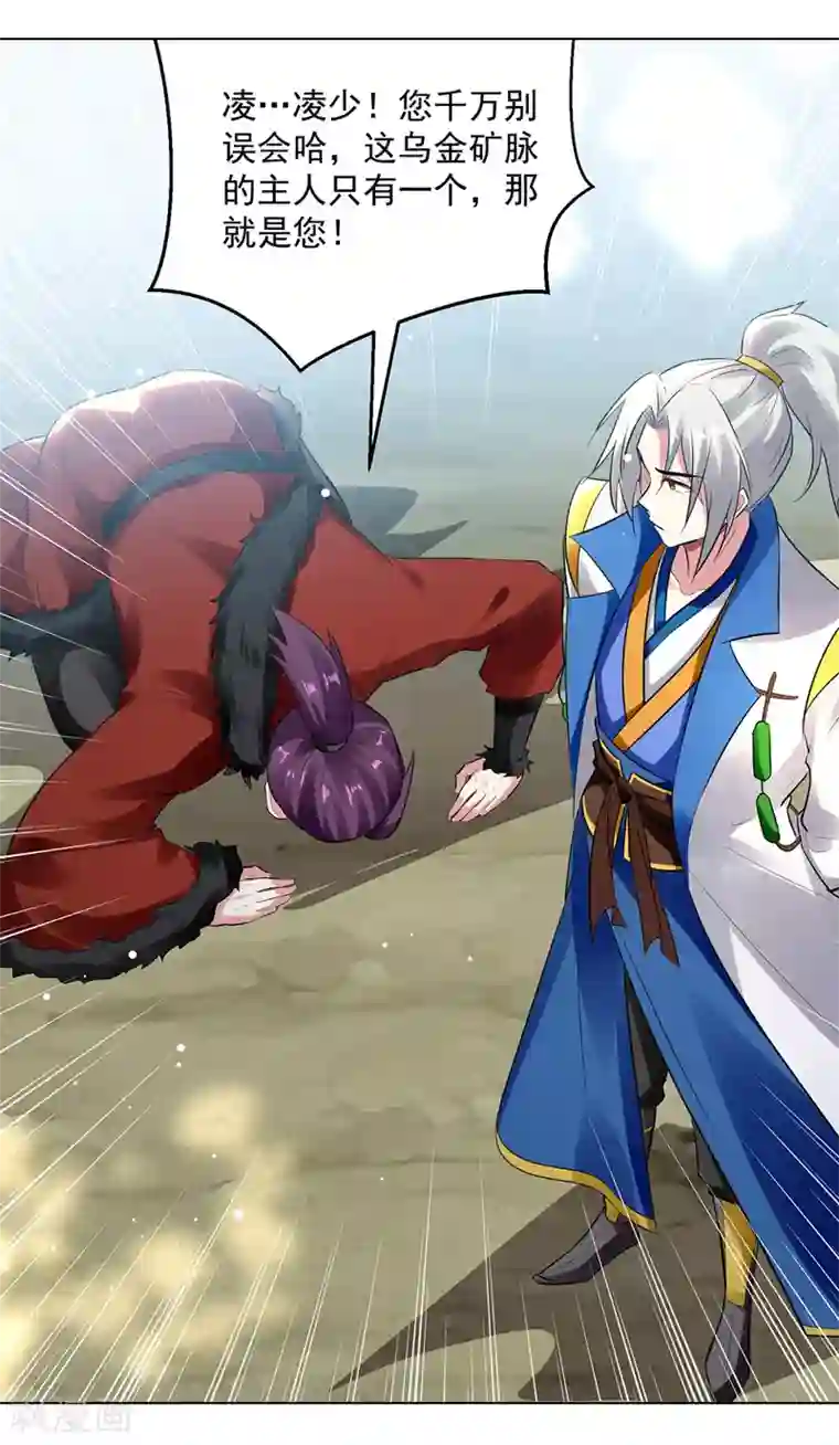 凌天神帝第144话 弑弟