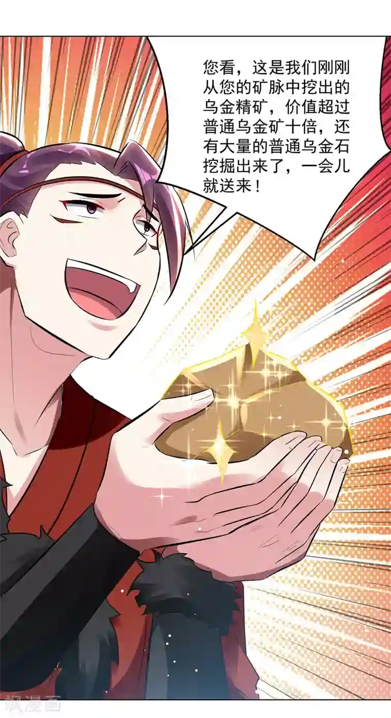 凌天神帝第144话 弑弟