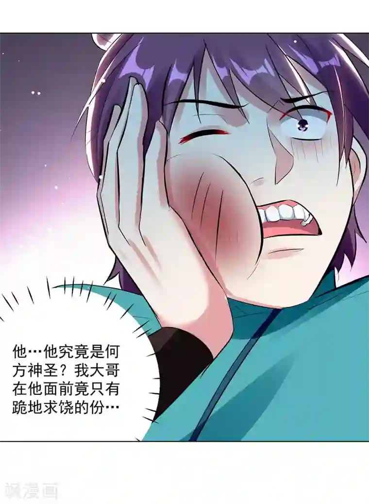 凌天神帝第144话 弑弟