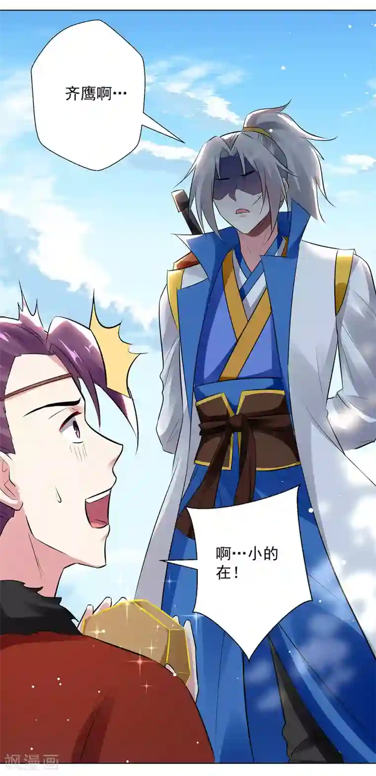 凌天神帝第144话 弑弟