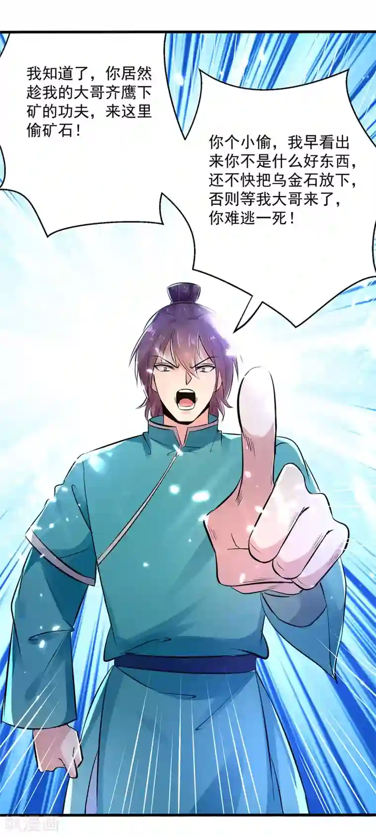 凌天神帝第144话 弑弟