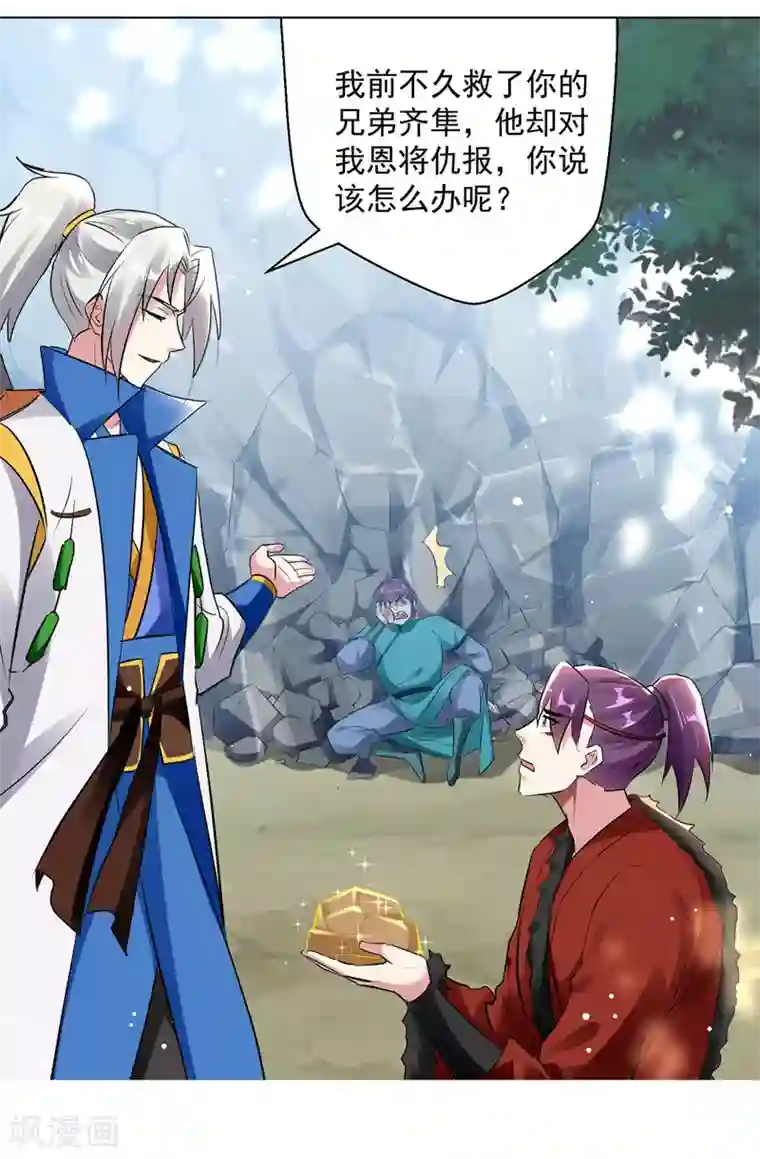 凌天神帝第144话 弑弟