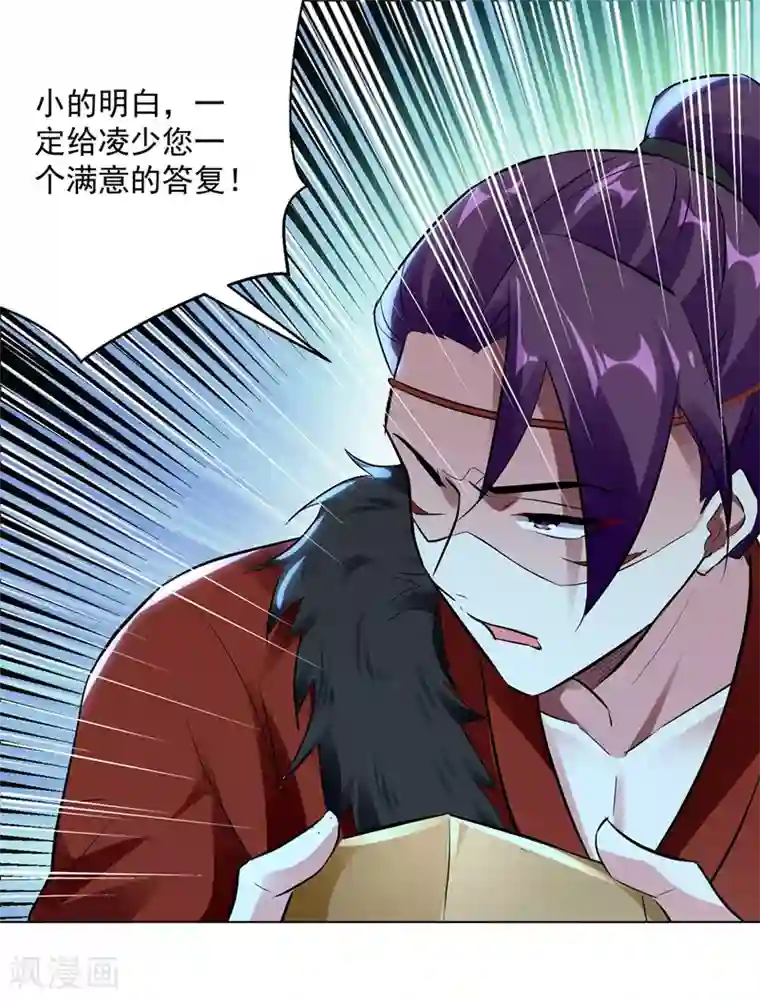 凌天神帝第144话 弑弟