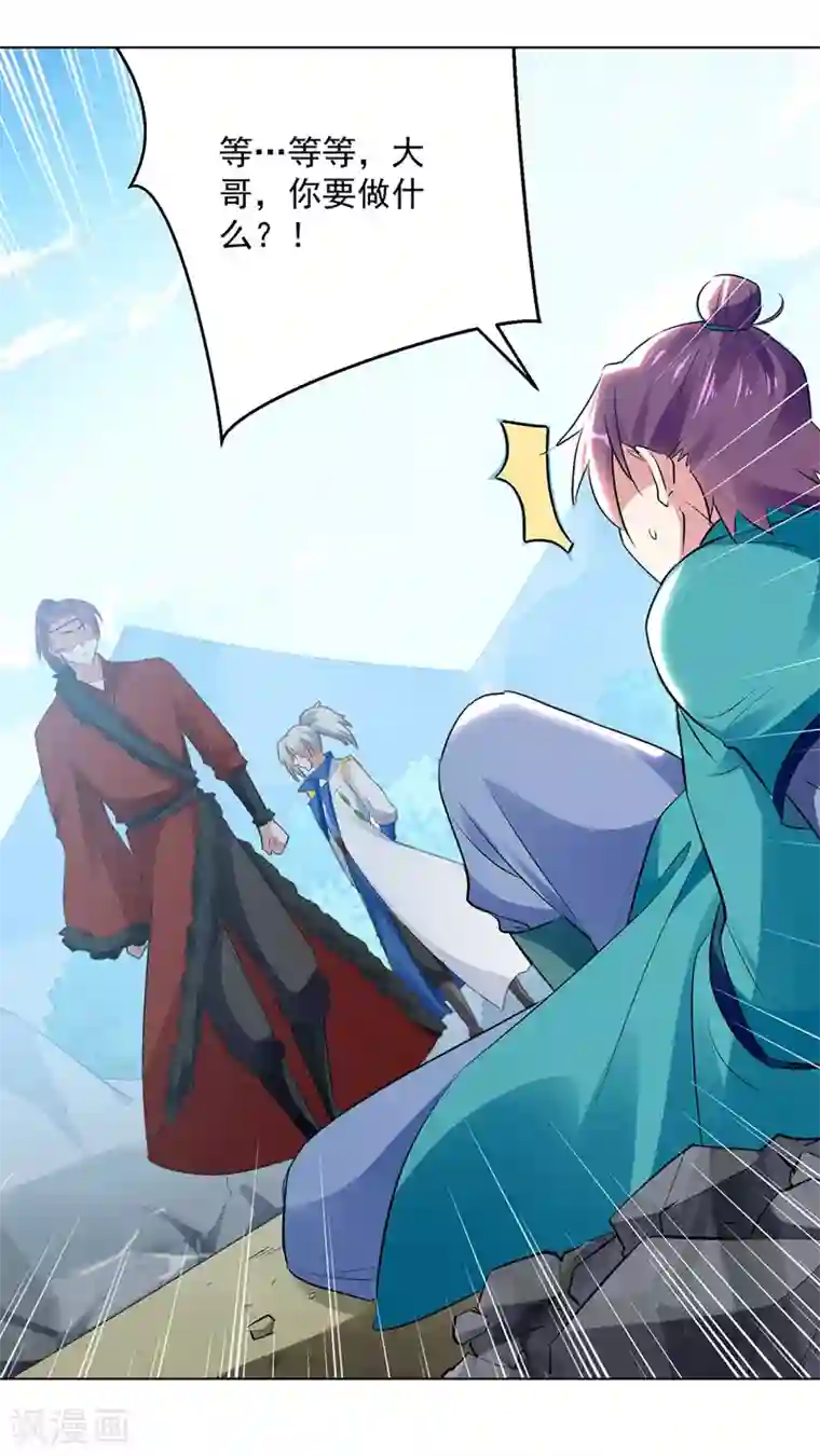 凌天神帝第144话 弑弟