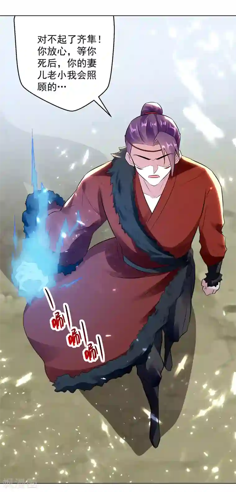 凌天神帝第144话 弑弟