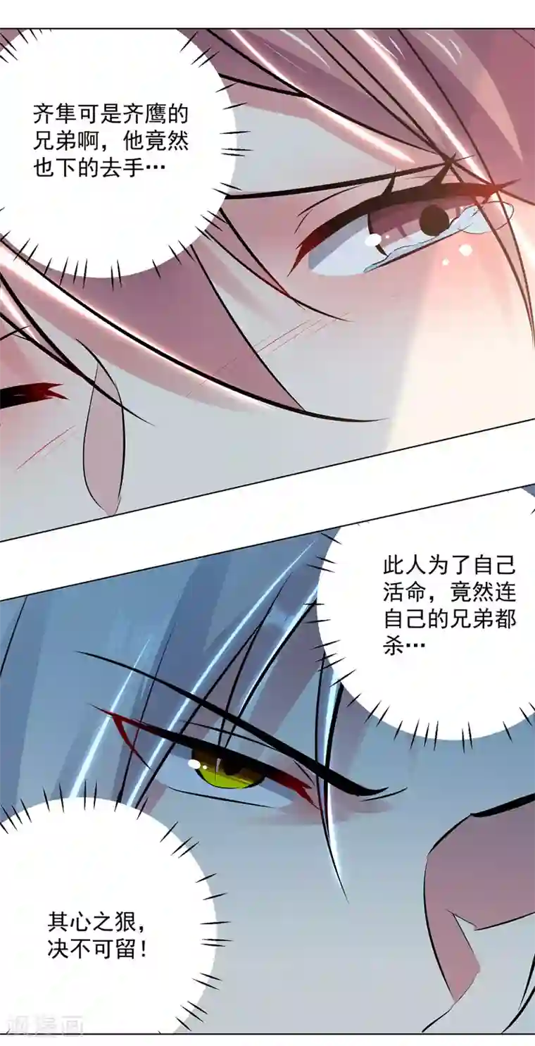 凌天神帝第144话 弑弟