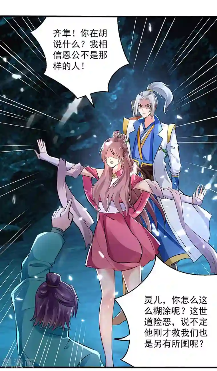 凌天神帝第144话 弑弟