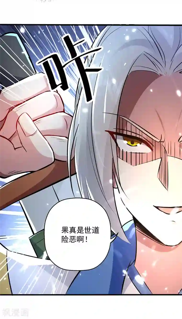 凌天神帝第144话 弑弟