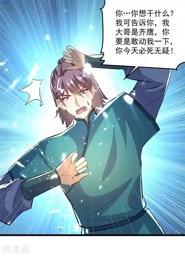 凌天神帝第144话 弑弟