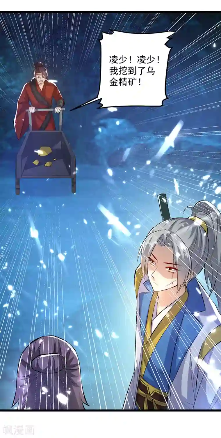 凌天神帝第144话 弑弟