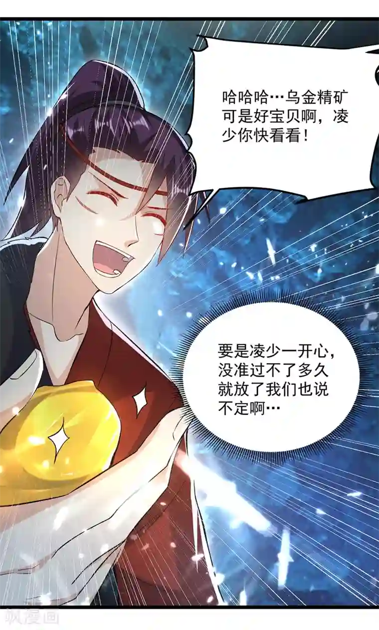 凌天神帝第144话 弑弟