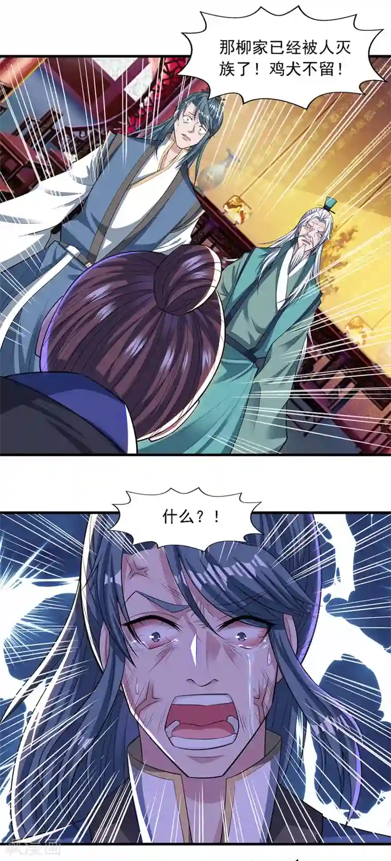 逆天至尊第38话 灭族仇人
