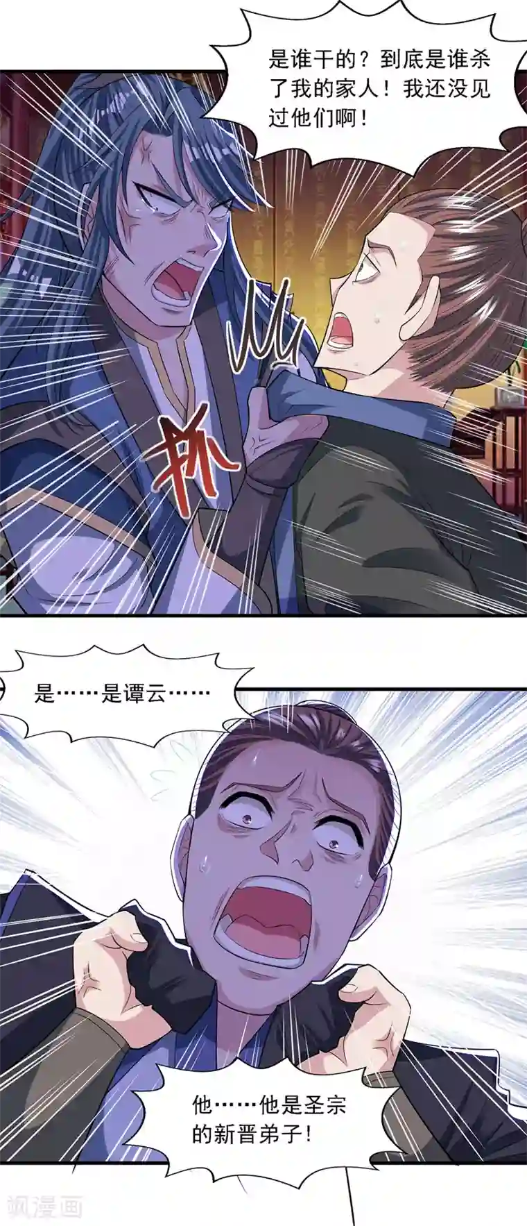 逆天至尊第38话 灭族仇人