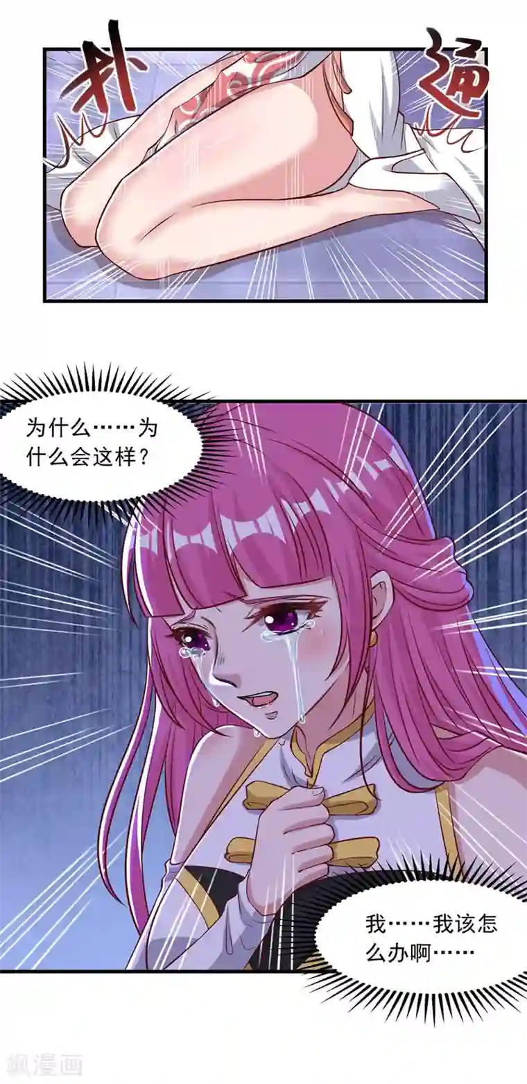 逆天至尊第38话 灭族仇人