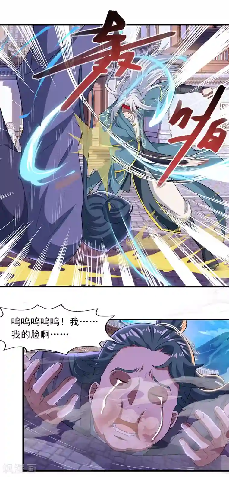 逆天至尊第38话 灭族仇人