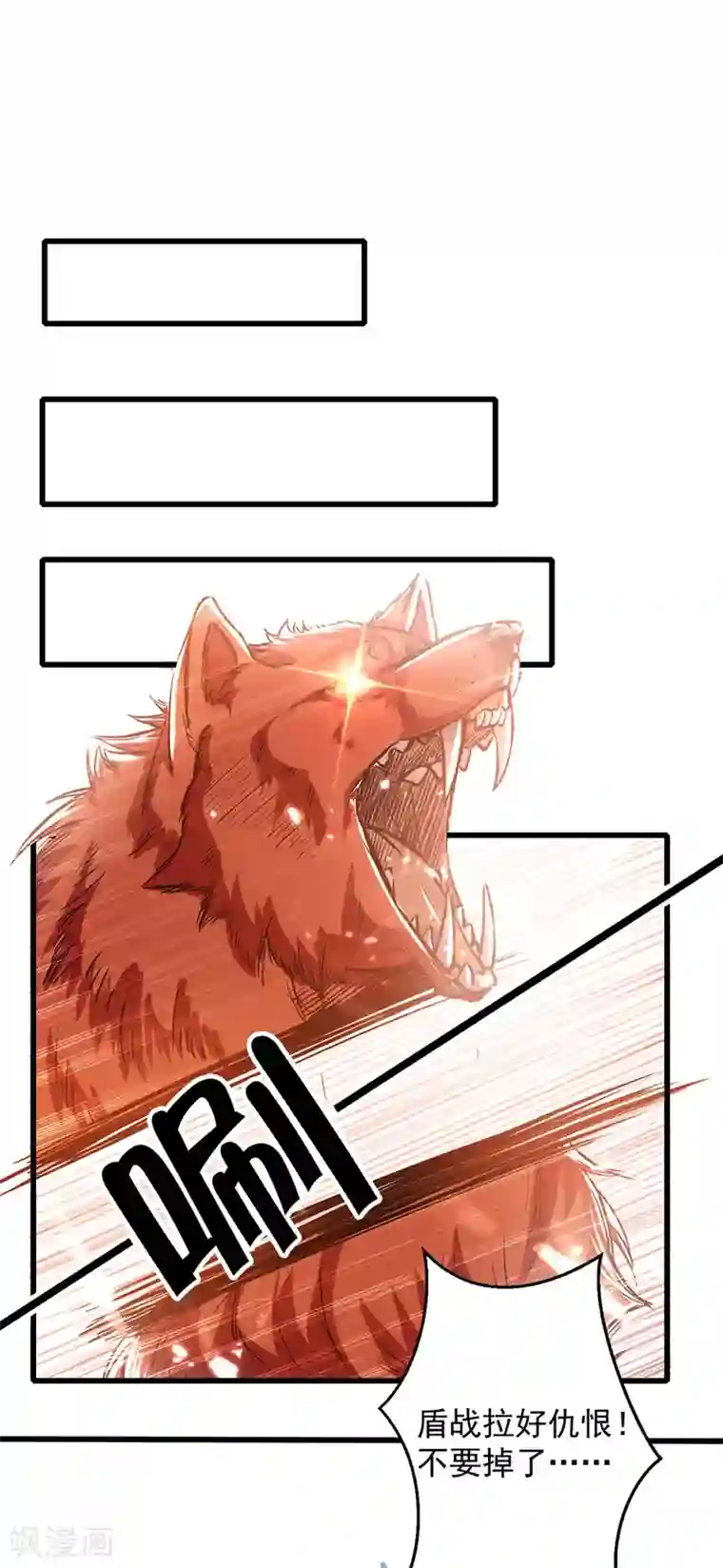 我狂暴升级第37话 龙飞小队集结