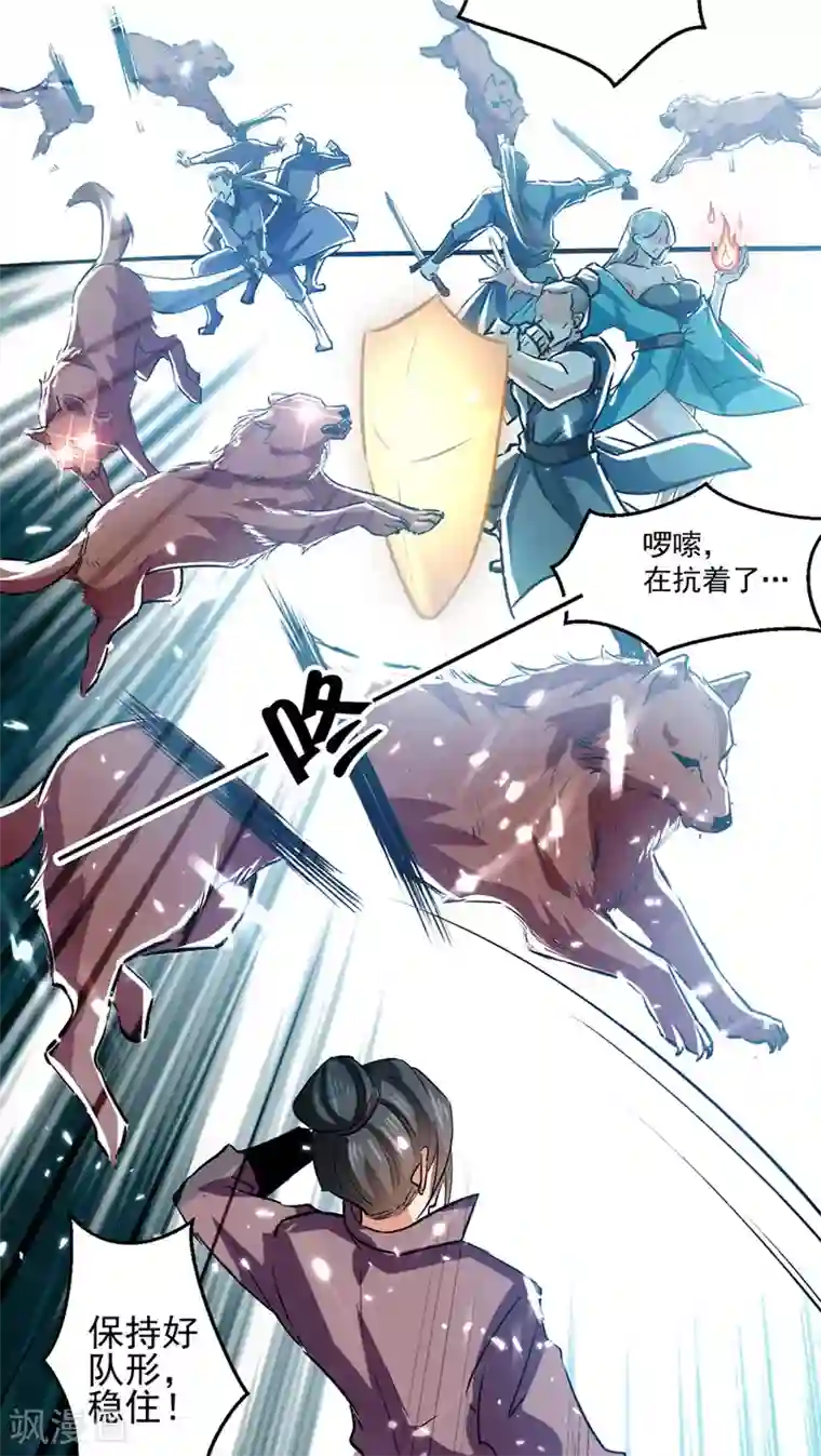 我狂暴升级第37话 龙飞小队集结