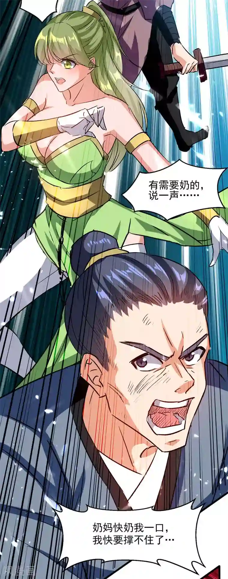 我狂暴升级第37话 龙飞小队集结