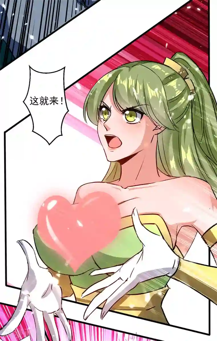 我狂暴升级第37话 龙飞小队集结