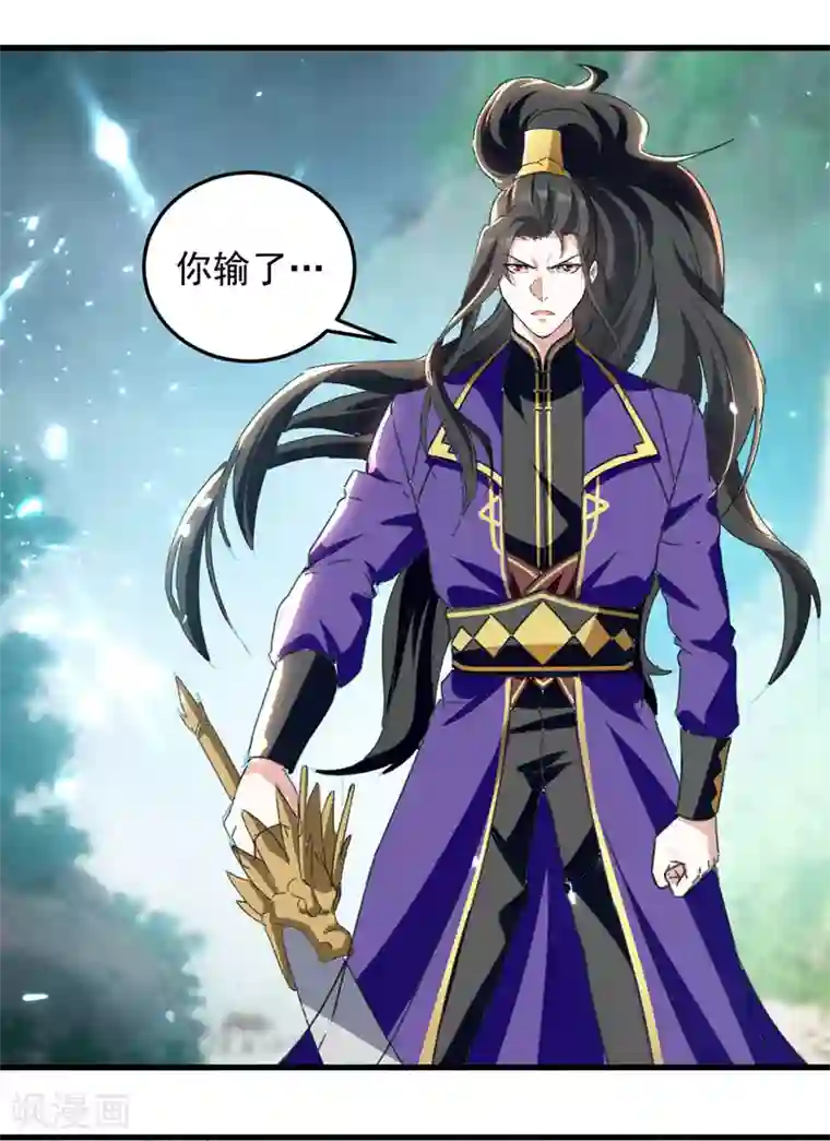 我狂暴升级第37话 龙飞小队集结