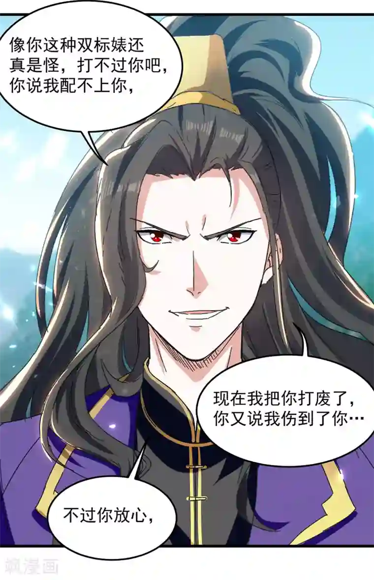 我狂暴升级第37话 龙飞小队集结