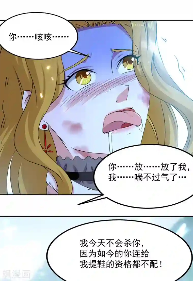 我狂暴升级第37话 龙飞小队集结