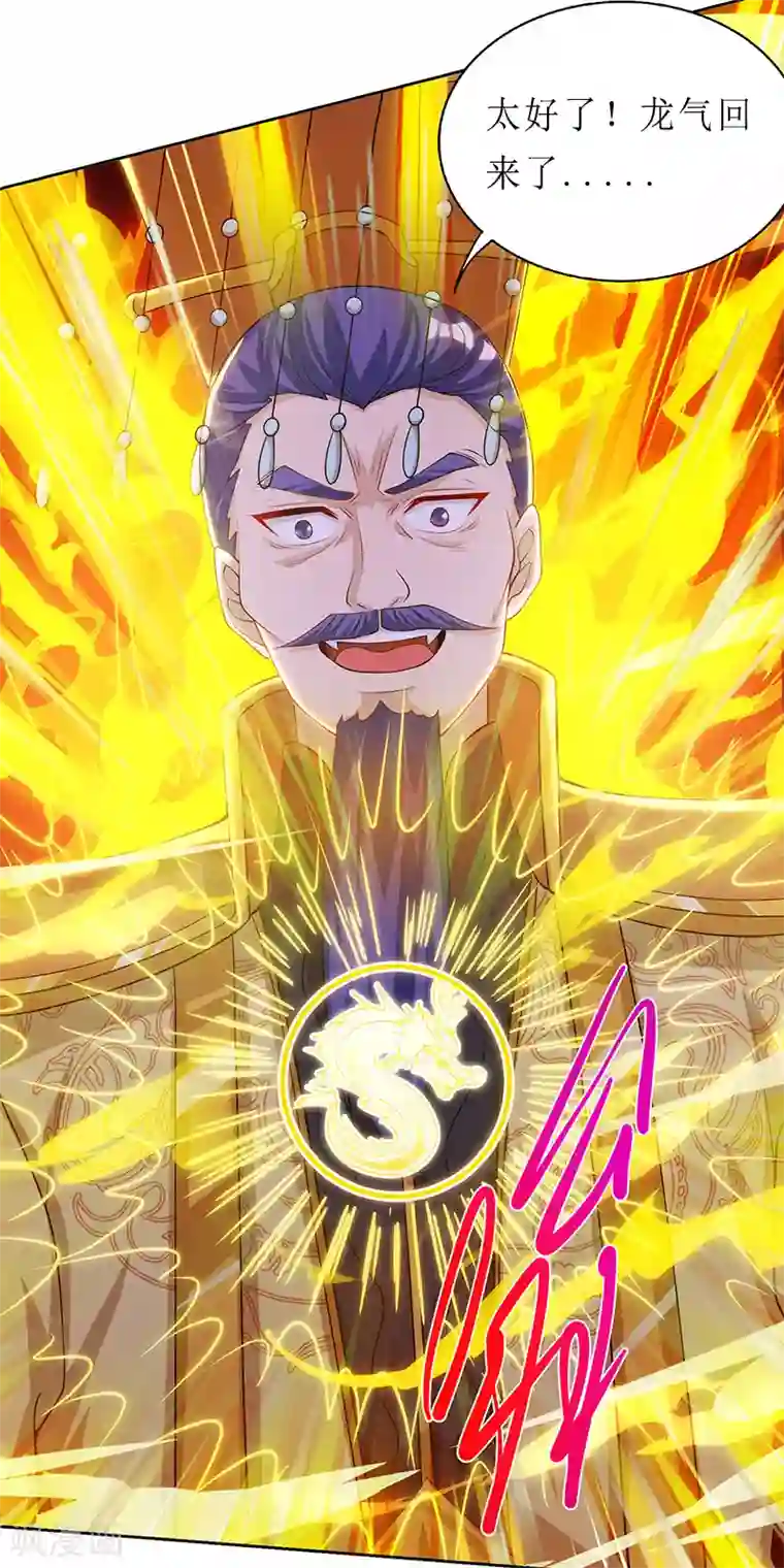 主宰三界第122话 侯府劫难