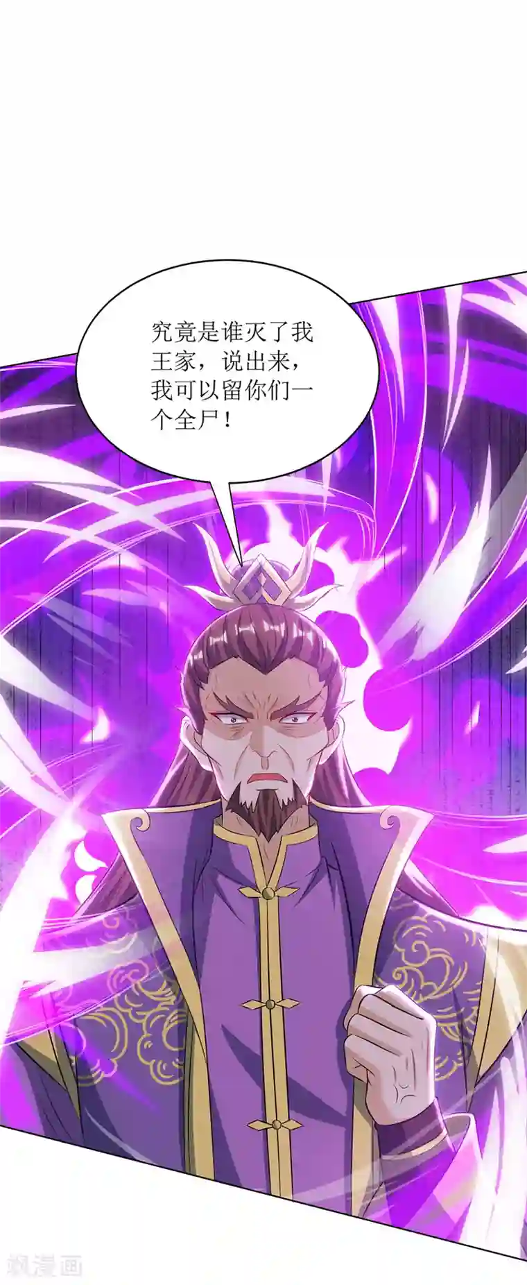 主宰三界第122话 侯府劫难