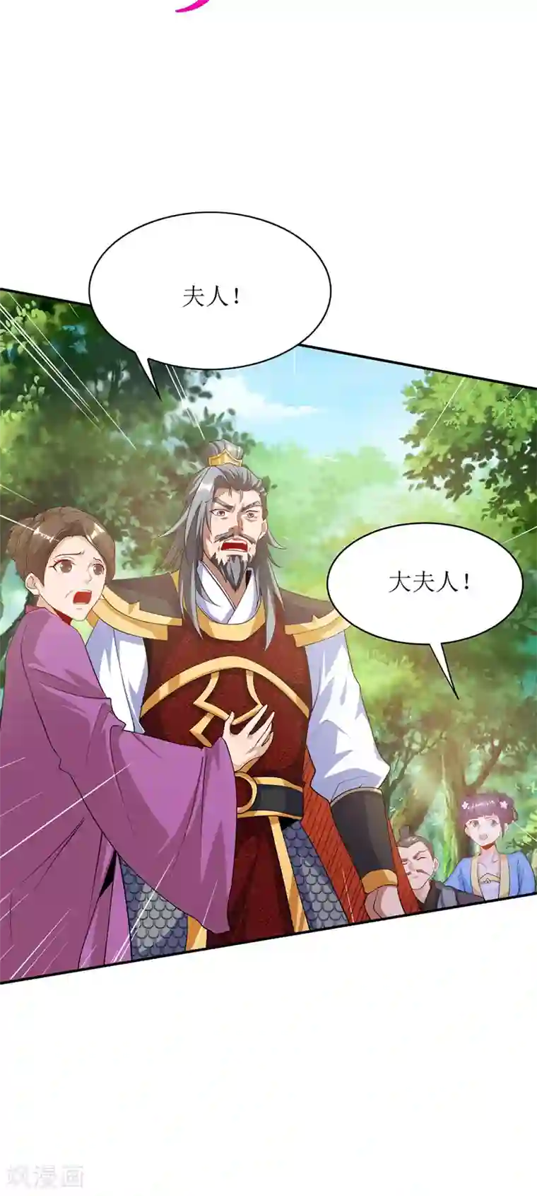 主宰三界第122话 侯府劫难