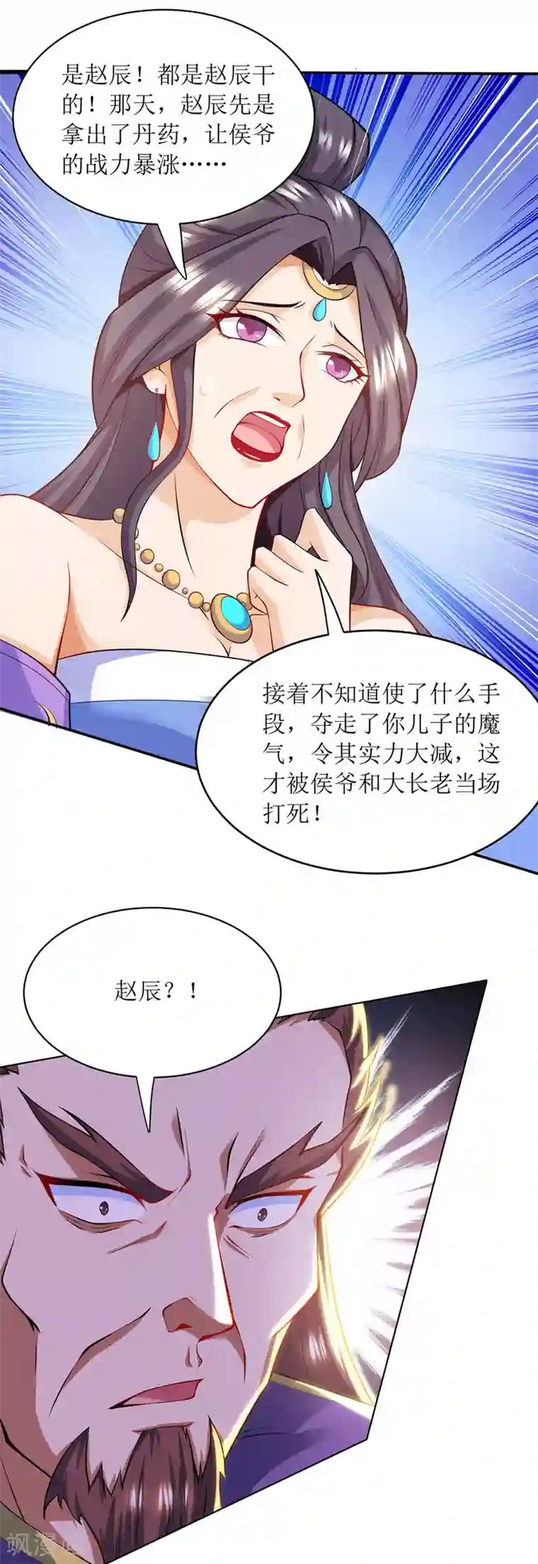 主宰三界第122话 侯府劫难