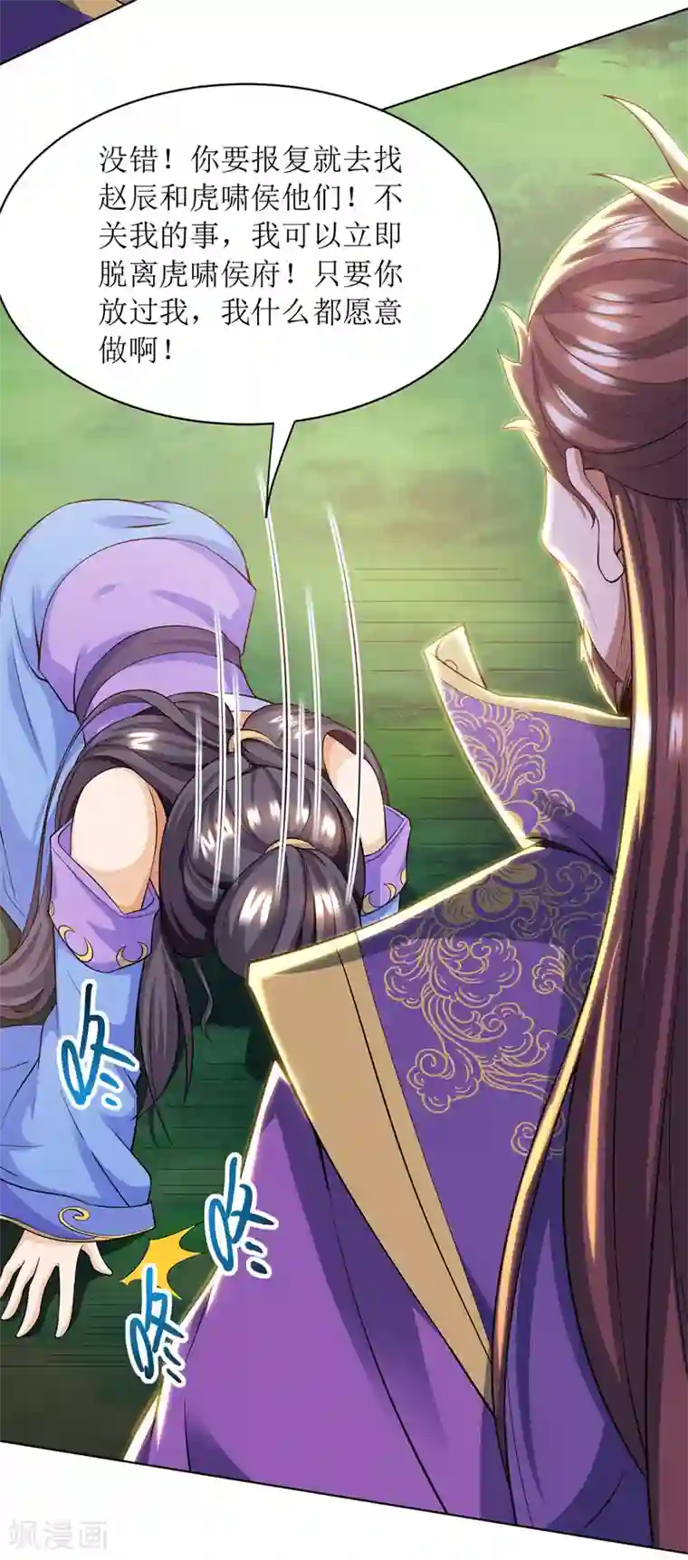 主宰三界第122话 侯府劫难