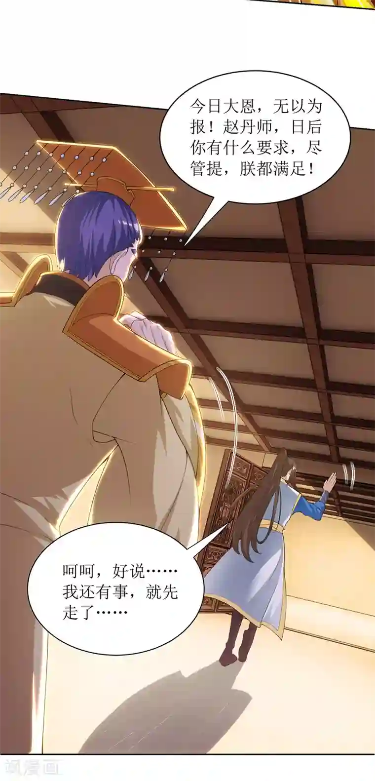 主宰三界第122话 侯府劫难