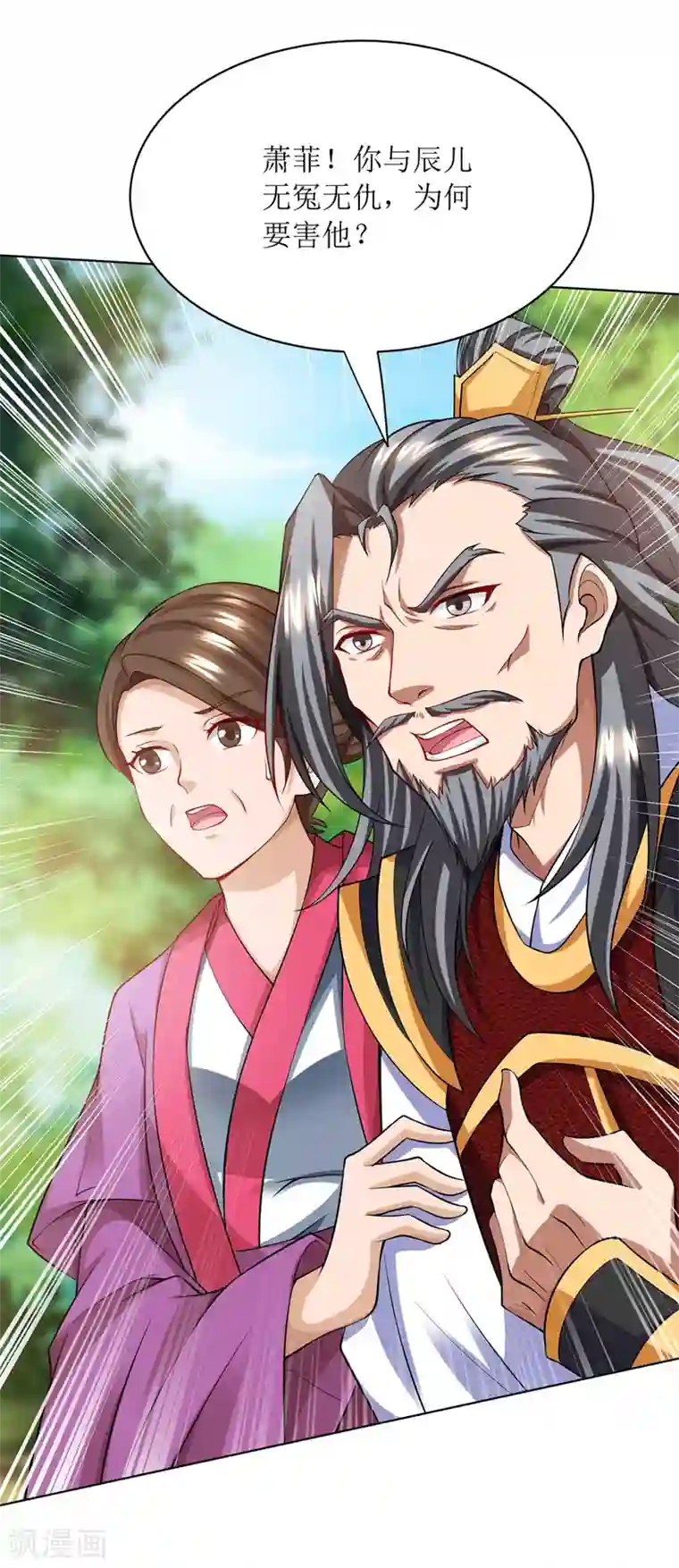 主宰三界第122话 侯府劫难