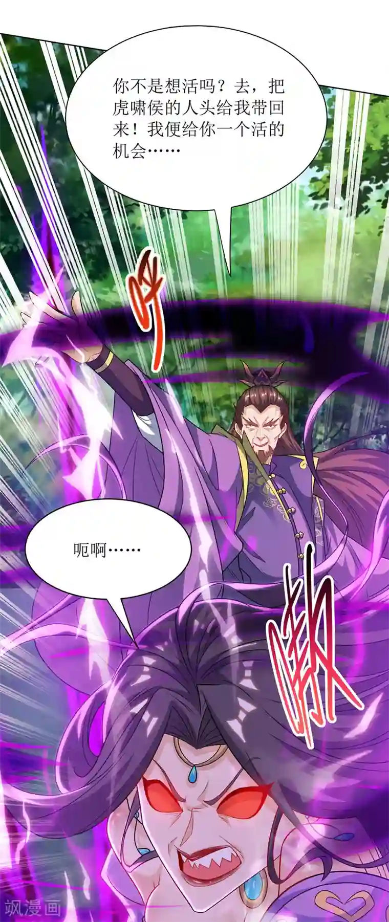 主宰三界第122话 侯府劫难