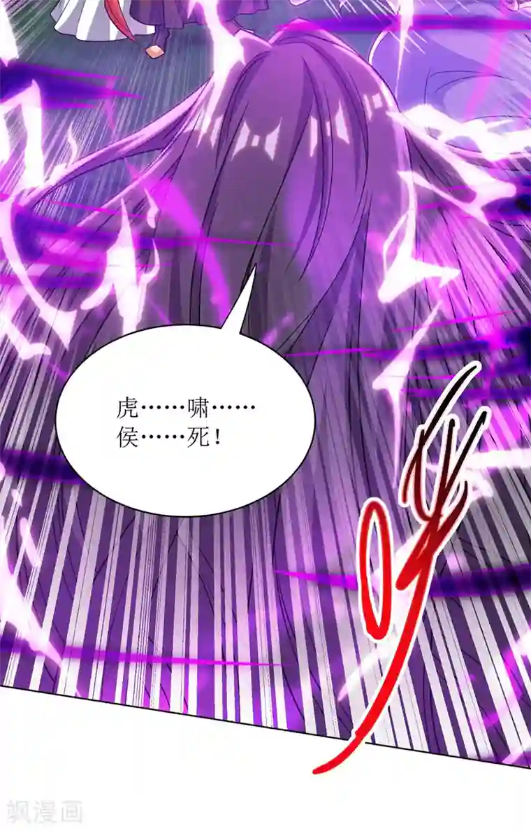 主宰三界第122话 侯府劫难