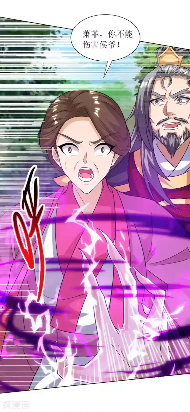 主宰三界第122话 侯府劫难