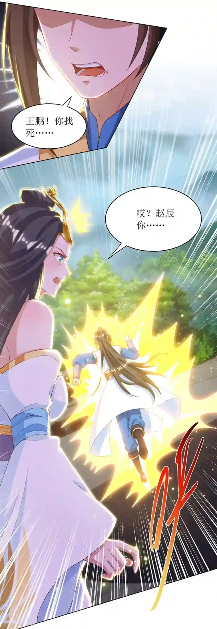 主宰三界第122话 侯府劫难