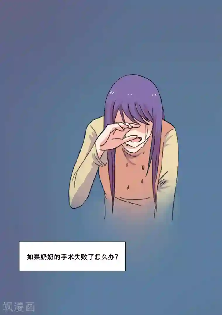 Heartbeat第66话 消失