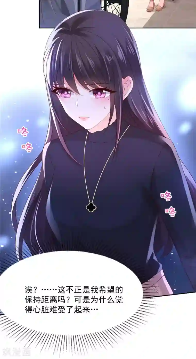 重生相逢：给你我的独家宠溺第44话 落荒而逃