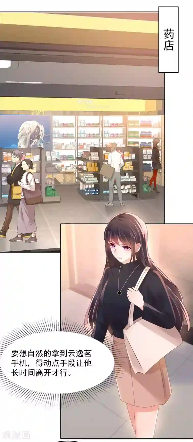 重生相逢：给你我的独家宠溺第44话 落荒而逃