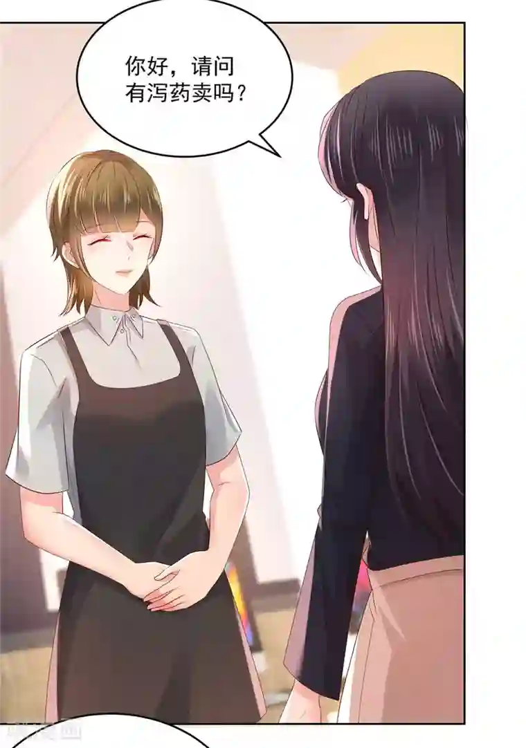 重生相逢：给你我的独家宠溺第44话 落荒而逃