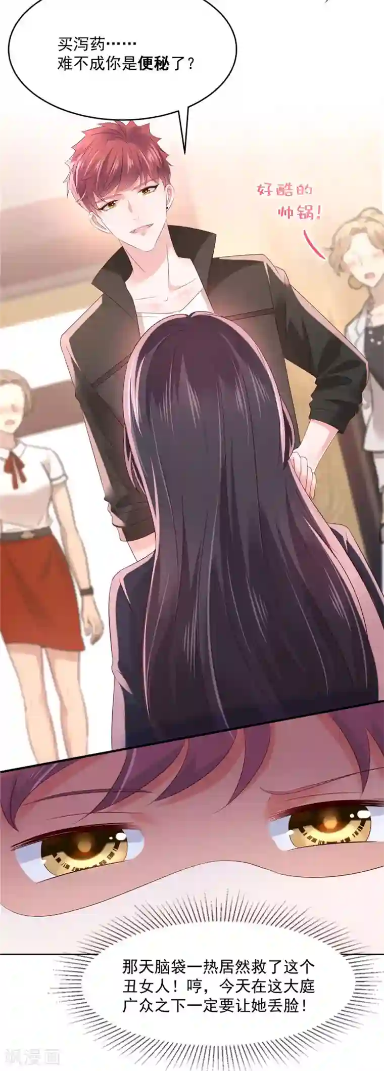 重生相逢：给你我的独家宠溺第44话 落荒而逃