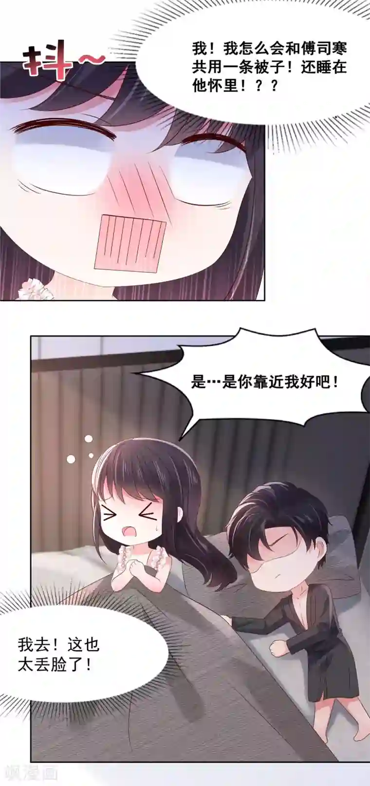 重生相逢：给你我的独家宠溺第44话 落荒而逃