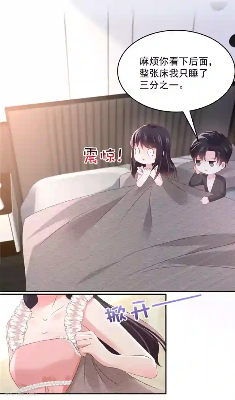 重生相逢：给你我的独家宠溺第44话 落荒而逃